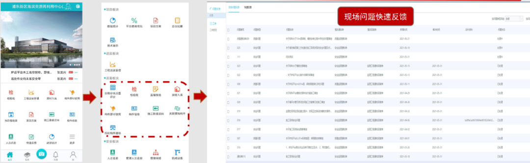 腿腿教学网-BIM案例分享：海滨资源再利用中心BIM技术应用（下篇）