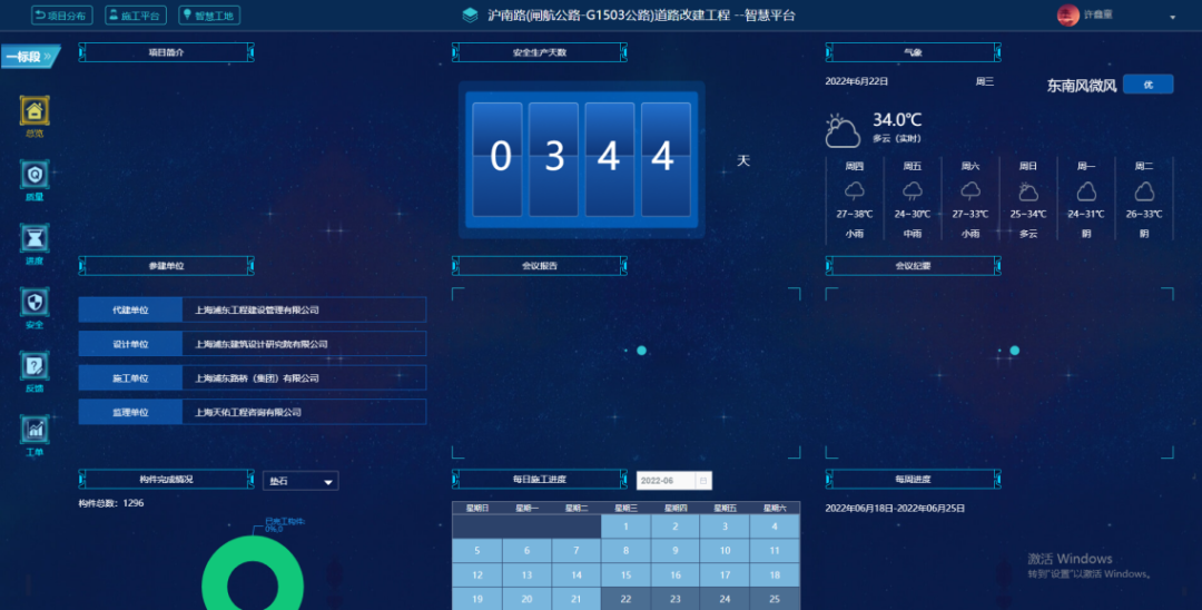 腿腿教学网-BIM案例分享：沪南公路（闸航公路-G1503公路）改建工程BIM应用