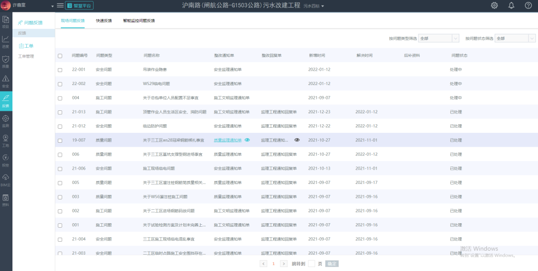 腿腿教学网-BIM案例分享：沪南公路（闸航公路-G1503公路）改建工程BIM应用