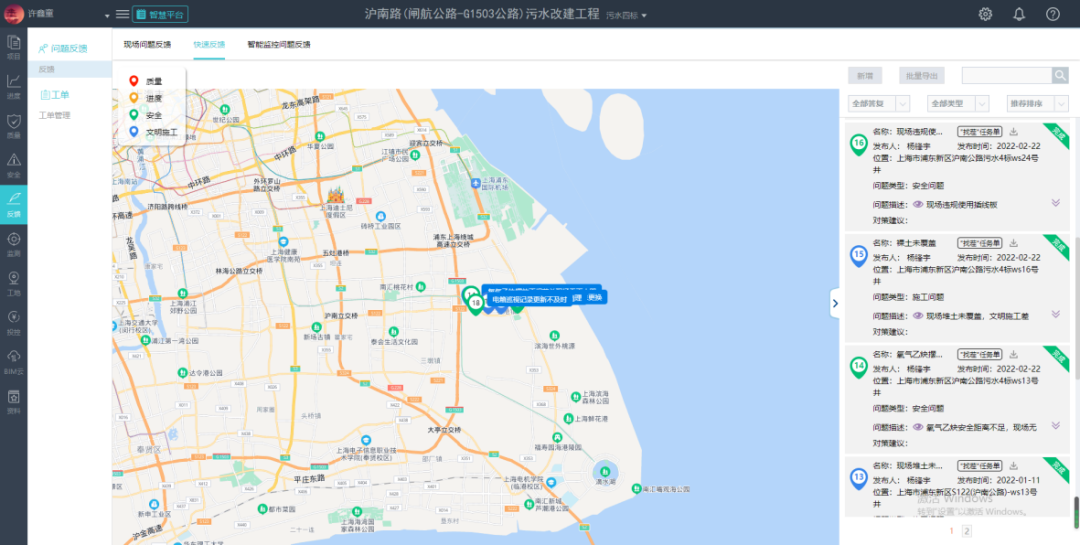 腿腿教学网-BIM案例分享：沪南公路（闸航公路-G1503公路）改建工程BIM应用