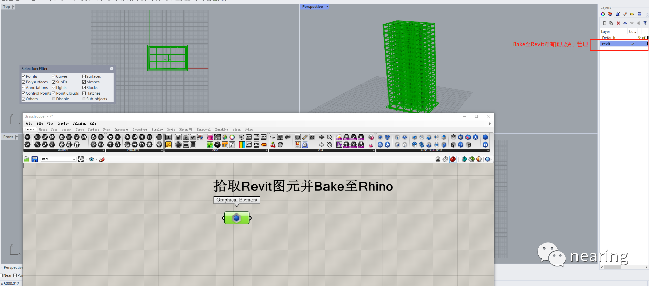腿腿教学网-Rhino.Inside.Revit插件怎么用？基于Rhino.Inside.Revit的工作流-GH立面处理