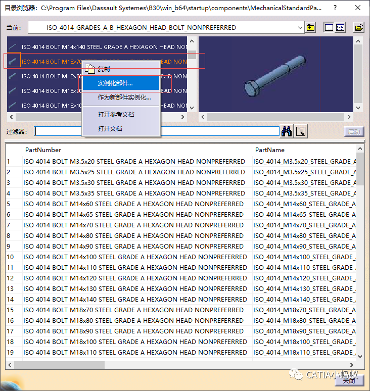 870c69c5aa6427f2076c0078bb2aab2c.png 腿腿教学网-CATIA技巧:如何直接从目录浏览器(catalog)中选择标准件替换装配体下的零件?