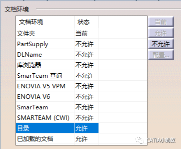 322cd09a3e6cedece860b108dc5a4213.png 腿腿教学网-CATIA技巧:如何直接从目录浏览器(catalog)中选择标准件替换装配体下的零件?