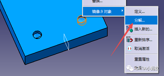 腿腿教学网-CATIA技巧：如何在零件设计模块对镜像特征进行阵列？
