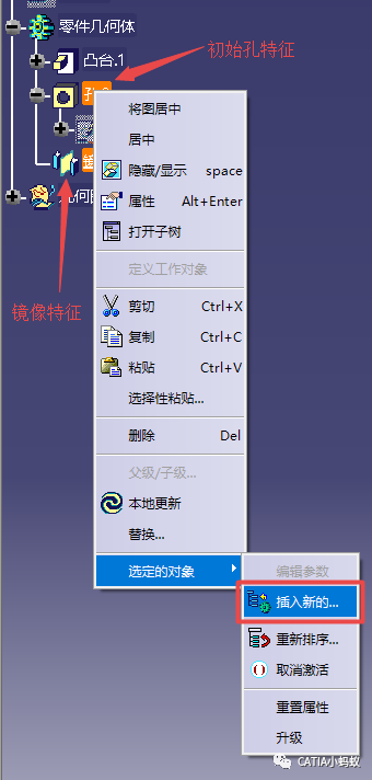 腿腿教学网-CATIA技巧：如何在零件设计模块对镜像特征进行阵列？