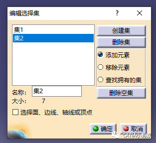 5c8084b4dda33ac3c468343f35f76e92.png 腿腿教学网-CATIA技巧:CATIA选择集怎么用?CATIA中的选择集命令讲解?