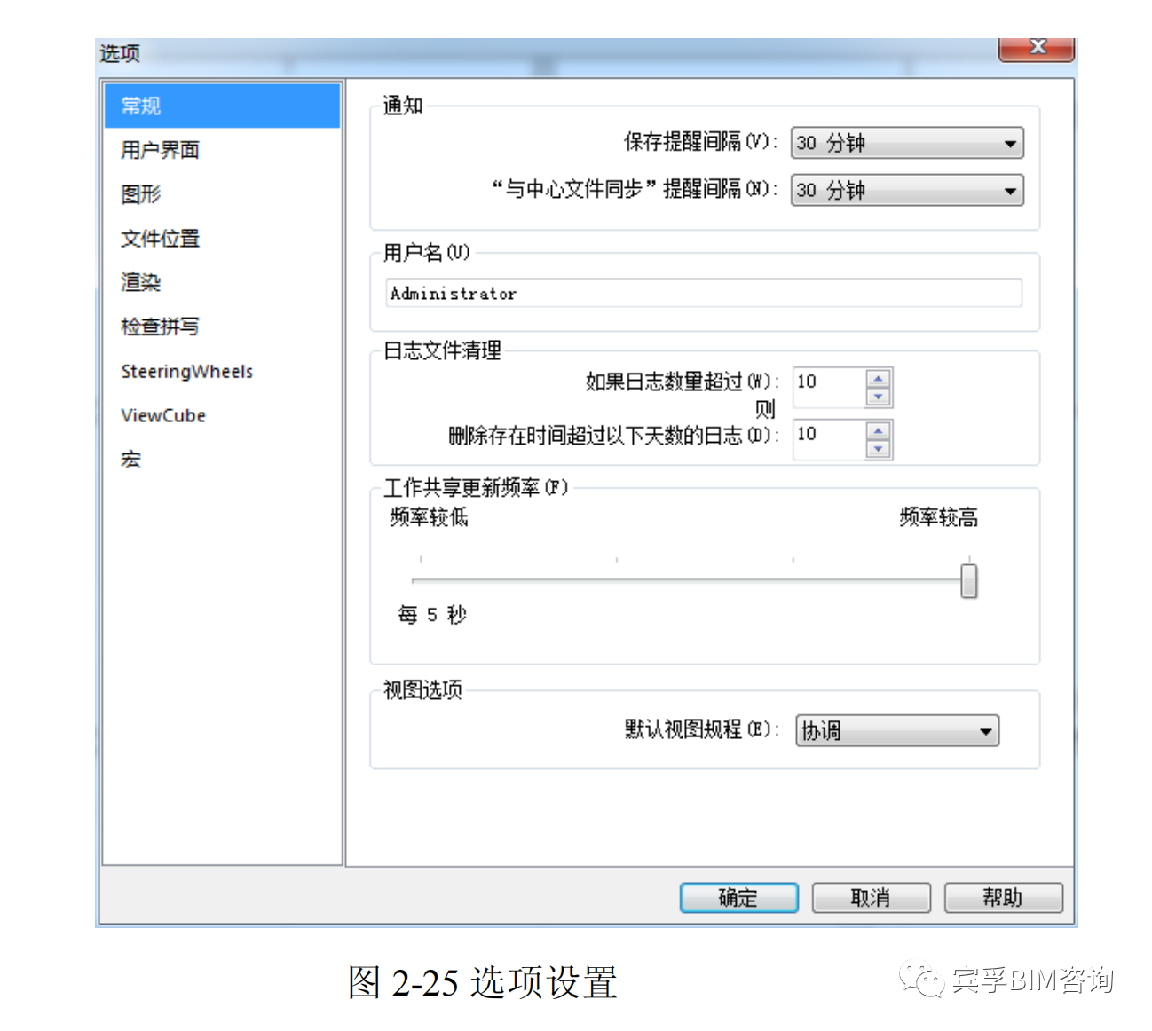 12e3aa69d43da4a8be88a8950580f8db.png 腿腿教学网-怎么对Revit进行设置?Revit常规、用户界面设置
