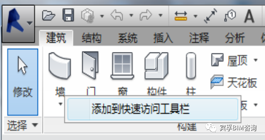 206ffdbda54ca46918ae7f1e68f9a9a9.png 腿腿教学网-如何修改Revit的界面布局?Revit界面介绍