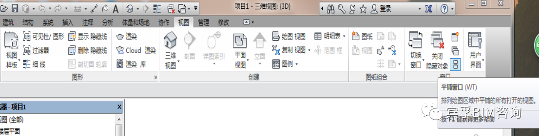 1dc547503e3fe7c3d129e847141ce37a.png 腿腿教学网-如何修改Revit的界面布局?Revit界面介绍
