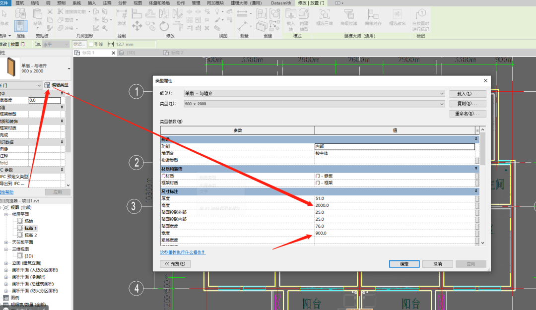 9d913533840187957f2da452a98b2e33.png 腿腿教学网-Revit怎么用?一文带你了解Revit的操作逻辑