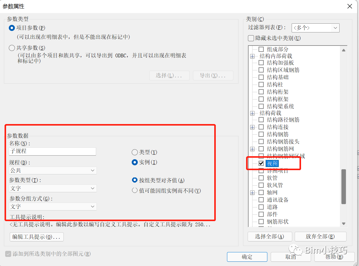 腿腿教学网-Revit项目浏览器怎么调出来？Revit项目浏览器的使用