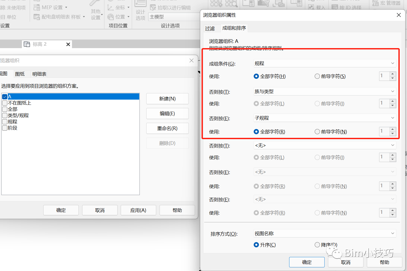 腿腿教学网-Revit项目浏览器怎么调出来？Revit项目浏览器的使用