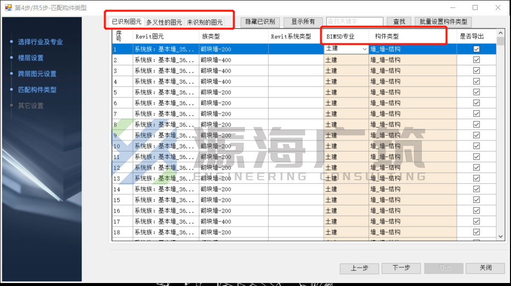 fa9c51d287f29998d2588d4eaf309814.png 腿腿教学网-如何交付BIM模型?BIM模型轻量化交付:一文详解BIM模型在流水段施工过程中如何应用