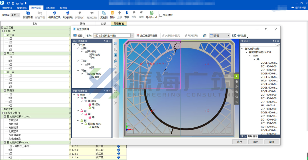 45682102e676fb7039c8acd2e5ea7da2.png 腿腿教学网-如何交付BIM模型?BIM模型轻量化交付:一文详解BIM模型在流水段施工过程中如何应用