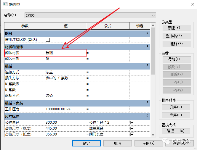腿腿教学网-Revit怎么给族添加想要的材质？Revit软件操作技巧：族添加材质