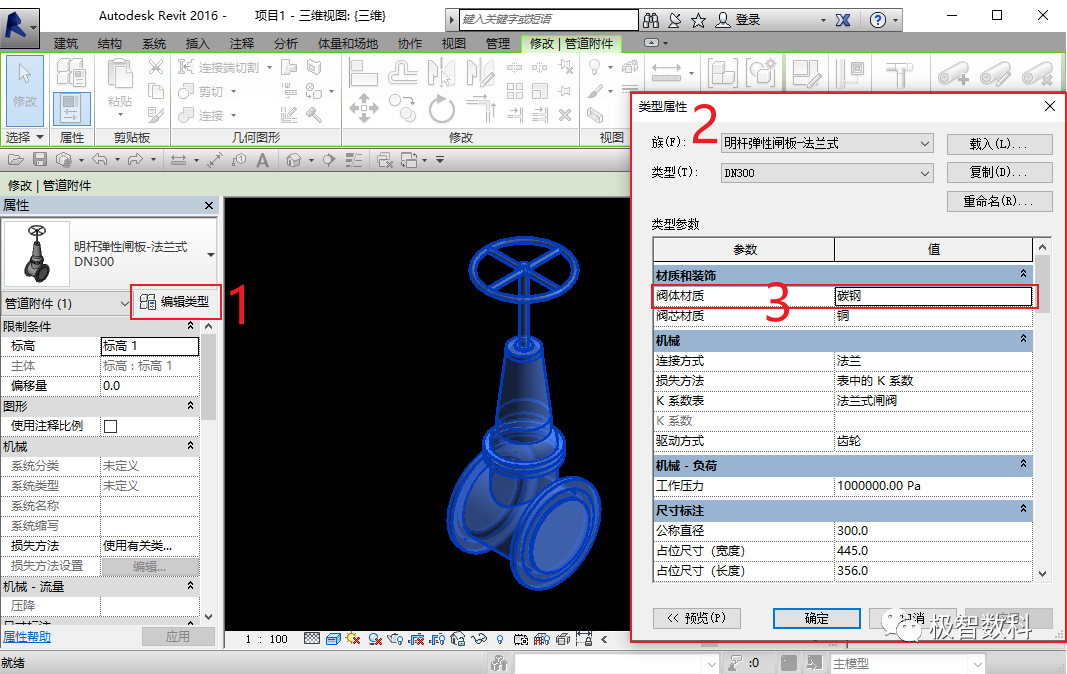 腿腿教学网-Revit怎么给族添加想要的材质？Revit软件操作技巧：族添加材质