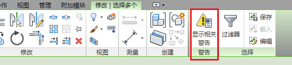 4cf1bcd5af780642fe0d28f3d9a8011c.png 腿腿教学网-Revit重复图元太多怎么一次删除?Revit中批量删除重复图元
