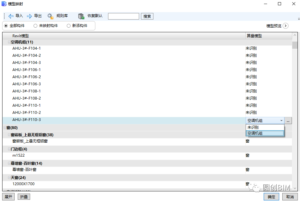 cb198fdb65b552fb84341ded07ef8cf4.png 腿腿教学网-Revit算量插件有哪些?斯维尔插件算量流程