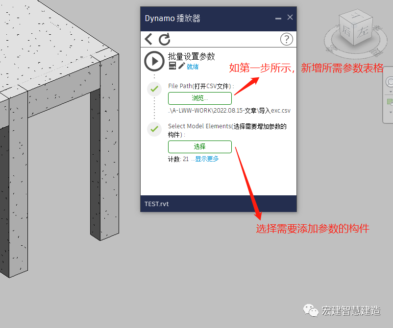 腿腿教学网-Revit项目参数怎么添加？利用Dynamo对Revit的构件进行批量参数添加