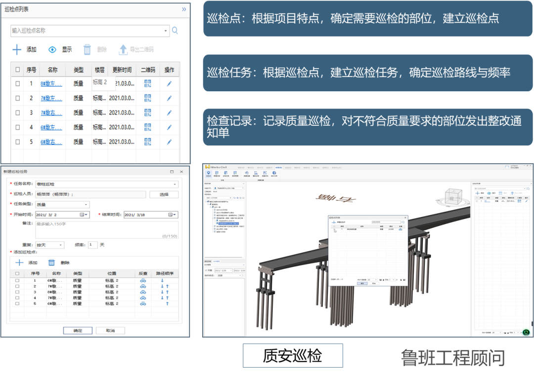 腿腿教学网-BIM案例：高寒高海拔涉铁转体桥梁工程BIM数字化应用