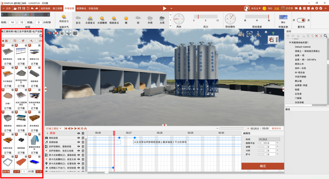 7a0ef7e2c5bf9643099dffd5f6da92c0.png 腿腿教学网-如何利用BIM技术制作施工方案?BIM技术让施工方案“活”起来