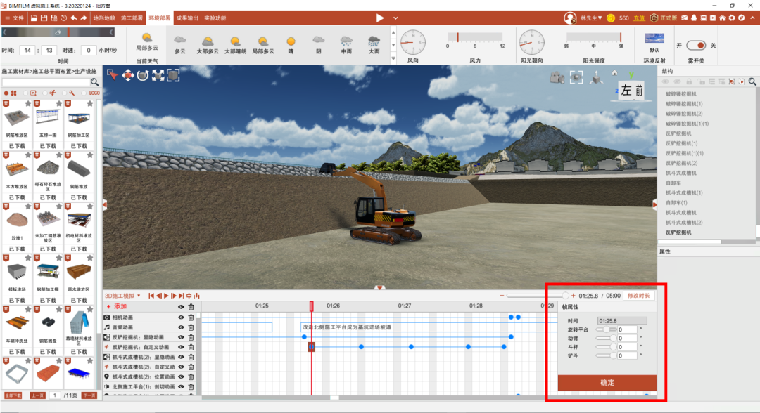 4ea00ec1b8f294d53940a294be5371b1.png 腿腿教学网-如何利用BIM技术制作施工方案?BIM技术让施工方案“活”起来