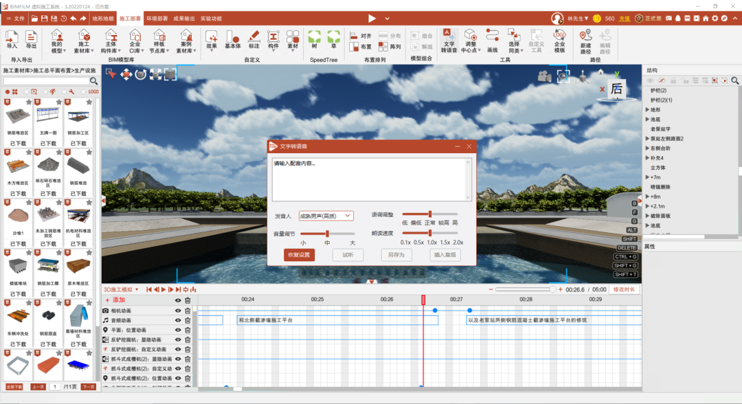 faf1989e63126bc9ee68bcf6f91e3ea1.png 腿腿教学网-如何利用BIM技术制作施工方案?BIM技术让施工方案“活”起来