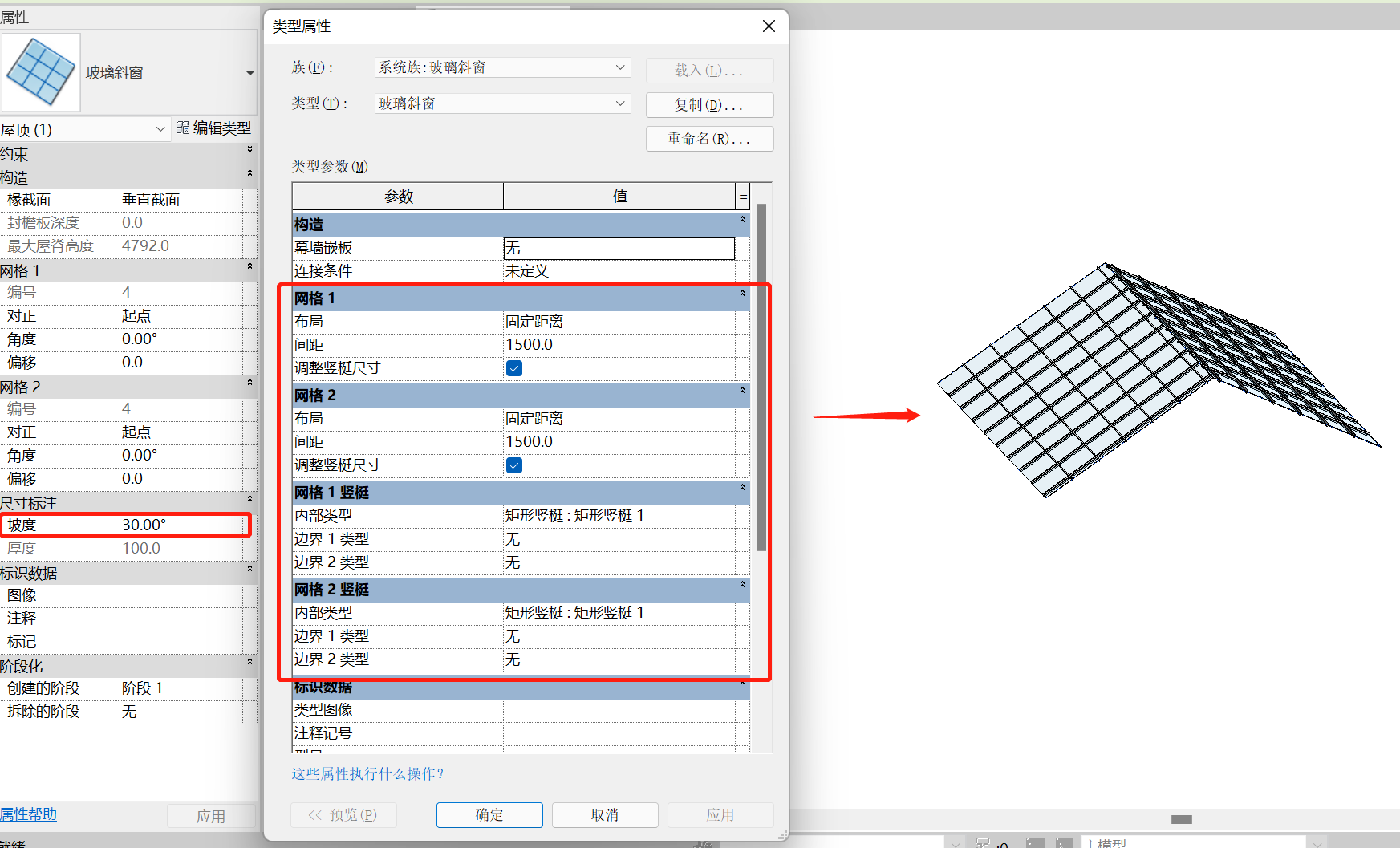 腿腿教学网-Revit玻璃斜窗怎么画？Revit关于“幕墙”的应用（3）