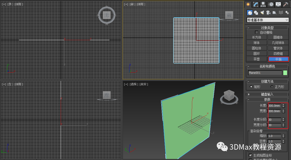 abd7b7d16e6caa540291851aa4a000a6.png 腿腿教学网-3DMax冲孔板怎么做?3DMax随机冲孔板制作教程