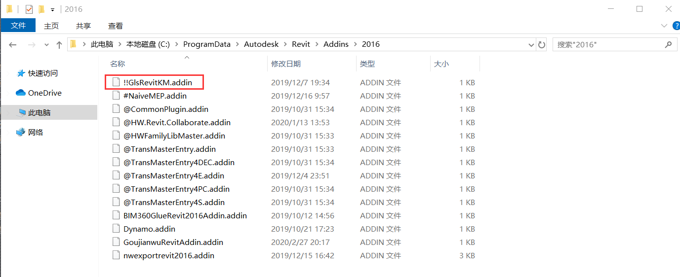 457f29f28f80ddeeafb16ad10f3977e0.png 腿腿教学网-Revit插件太多怎么关?教你如何手动管理Revit插件!