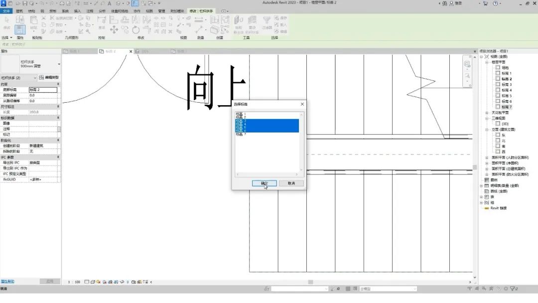 93105de7d0ea384f7ad95696db62fcaa.jpg 腿腿教学网-Revit怎么画剪刀式楼梯?Revit剪刀式楼梯绘制方法