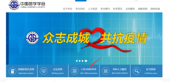 image.png 腿腿教学网-BIM等级考试成绩怎么查?第十九期全国BIM等级考试成绩查询流程