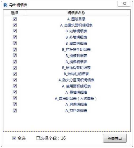 02b81941a5c2716eaee7055a4c5875c2.png 腿腿教学网-BIM项目案例:白云机场三期扩建工程设计BIM集成应用