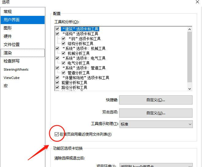 ff4e2876c28b7b29be6c854cdb60e851.png 腿腿教学网-Revit启动页怎么设置?关于在Revit中如何设置启动页