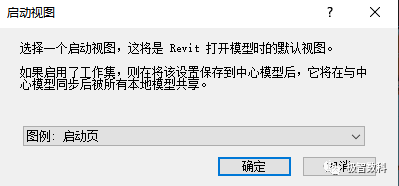 4227ae547049034bc854da1242b0b7d0.png 腿腿教学网-Revit启动页怎么设置?关于在Revit中如何设置启动页