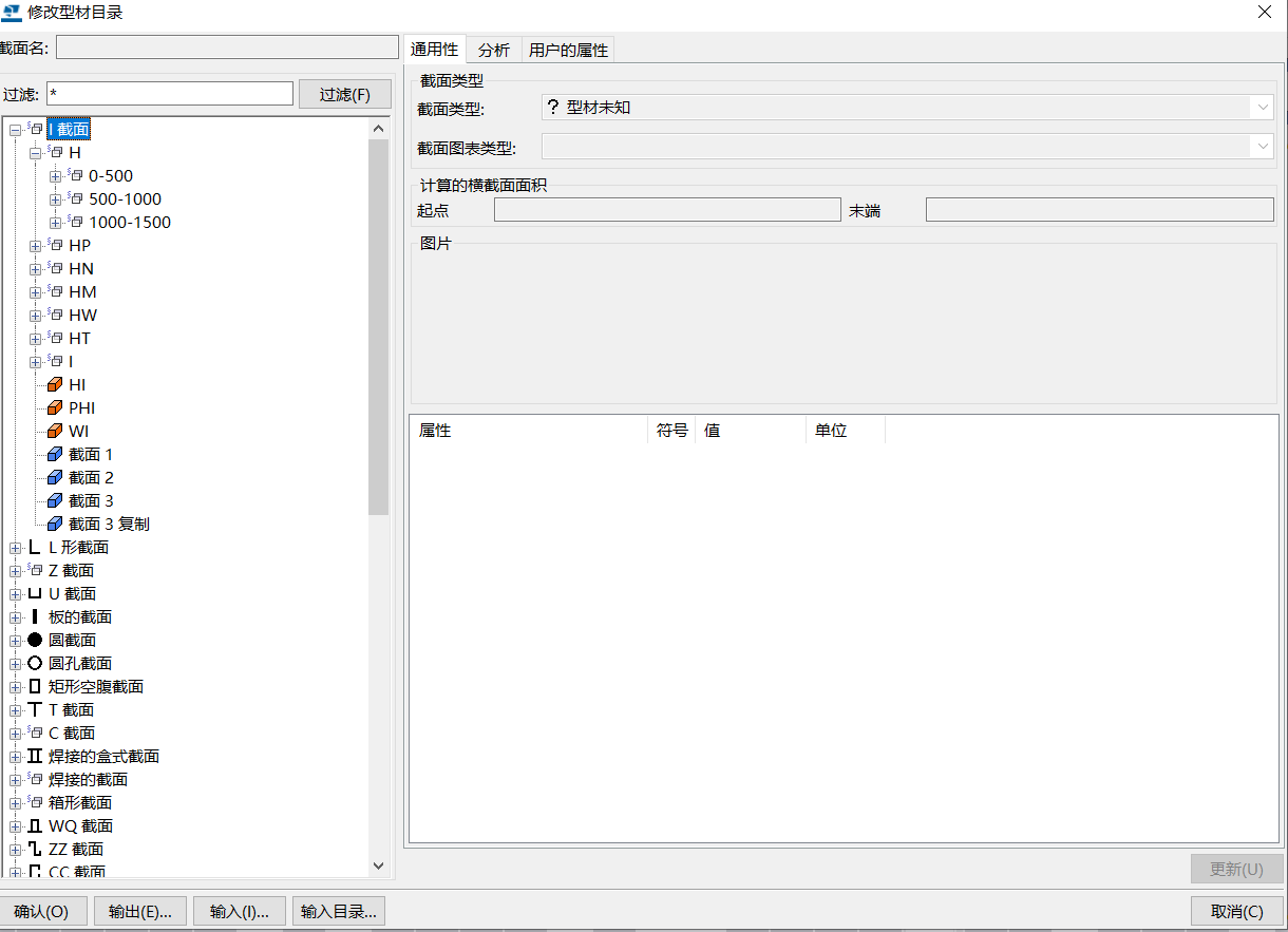 06279afe6e426e14a371e59ede734e67.png 腿腿教学网-Tekla型材截面文件在哪?Tekla教程之型材截面目录