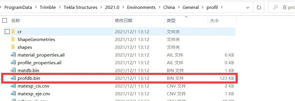 b92fa2eefb057465e56562dc1f8b5dc8.jpg 腿腿教学网-Tekla型材截面文件在哪?Tekla教程之型材截面目录