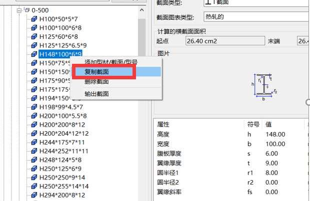 4fb836d6bf985c876990f37c4dda7e6e.png 腿腿教学网-Tekla型材截面文件在哪?Tekla教程之型材截面目录