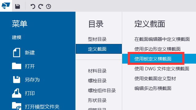 778d7f31a314c9ba3284847b6eebd127.png 腿腿教学网-Tekla型材截面文件在哪?Tekla教程之型材截面目录