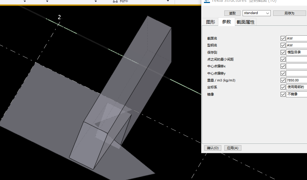 118efd1a3d67234efc0df3a40d70cc41.png 腿腿教学网-Tekla型材截面文件在哪?Tekla教程之型材截面目录
