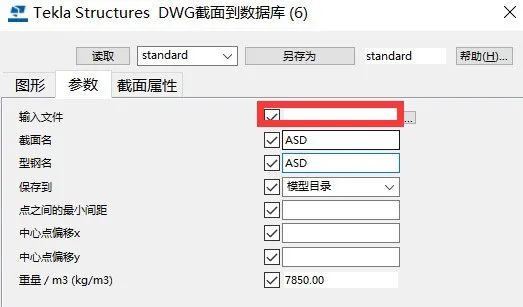 60e1e29525b8ee32727606d21b74c299.jpg 腿腿教学网-Tekla型材截面文件在哪?Tekla教程之型材截面目录