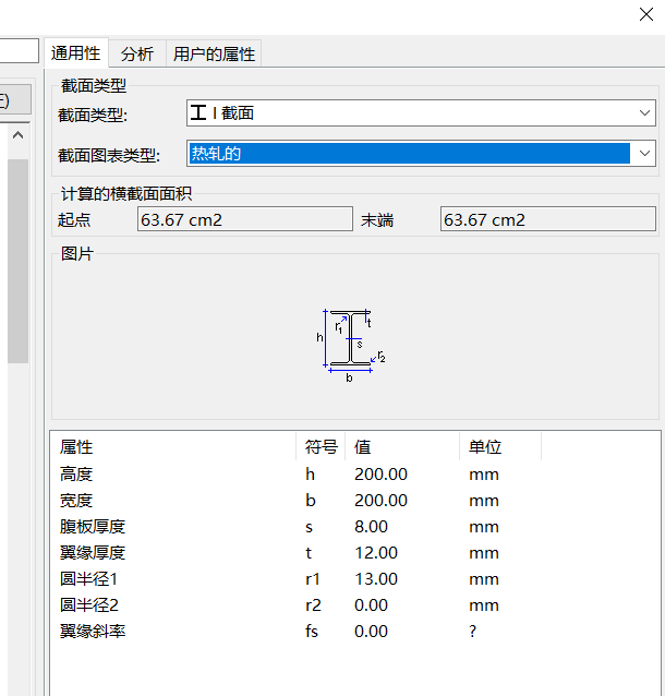 1a7218d5f7292ad41588d55680a702fb.png 腿腿教学网-Tekla型材截面文件在哪?Tekla教程之型材截面目录
