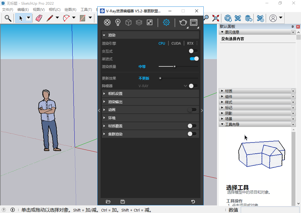 vray 3 sketchup 2016 sketchup的vray渲染溢色