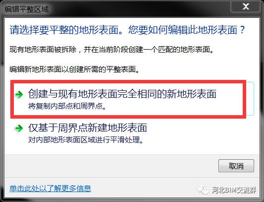 f7064df5f6df6f7907093a82c2c2ed5c.jpg 腿腿教学网-Revit如何快速计算土方量?Revit快速计算土方量干货技巧分享