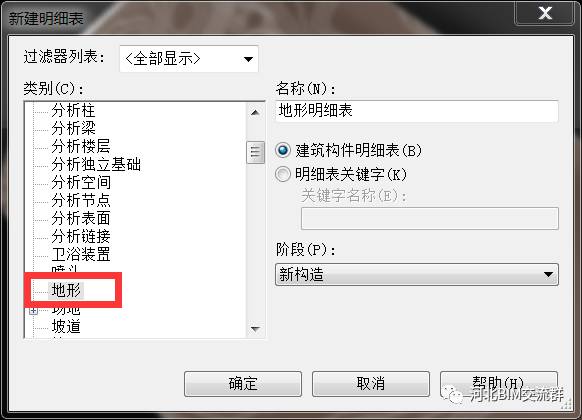 4e5a863d06232d221d5a99afbb0b51e5.jpg 腿腿教学网-Revit如何快速计算土方量?Revit快速计算土方量干货技巧分享
