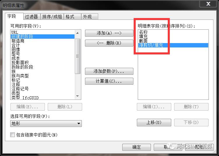 94a535b47343aed019676c68bd0d52bc.jpg 腿腿教学网-Revit如何快速计算土方量?Revit快速计算土方量干货技巧分享