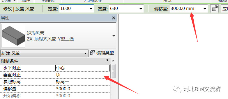 7f09ad22a6327424c8a1094d9ad769f2.jpg 腿腿教学网-Revit风管怎么画?Revit顶对齐、底对齐风管绘制方法