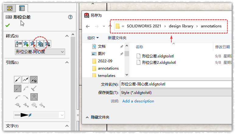 d07d760ca0b0513b98f661c7d1a2a6bd.png 腿腿教学网-Solidworks熟手必备技能:模块化快速标注工具——注解库