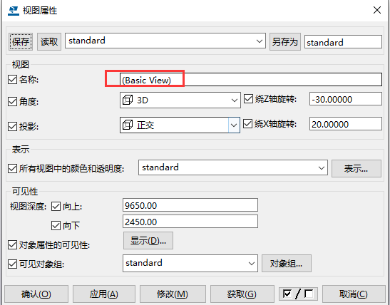 image.png 腿腿教学网-Tekla视图属性怎么打解?Tekla Structures视图属性界面介绍
