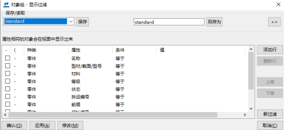 image.png 腿腿教学网-Tekla视图属性怎么打解?Tekla Structures视图属性界面介绍